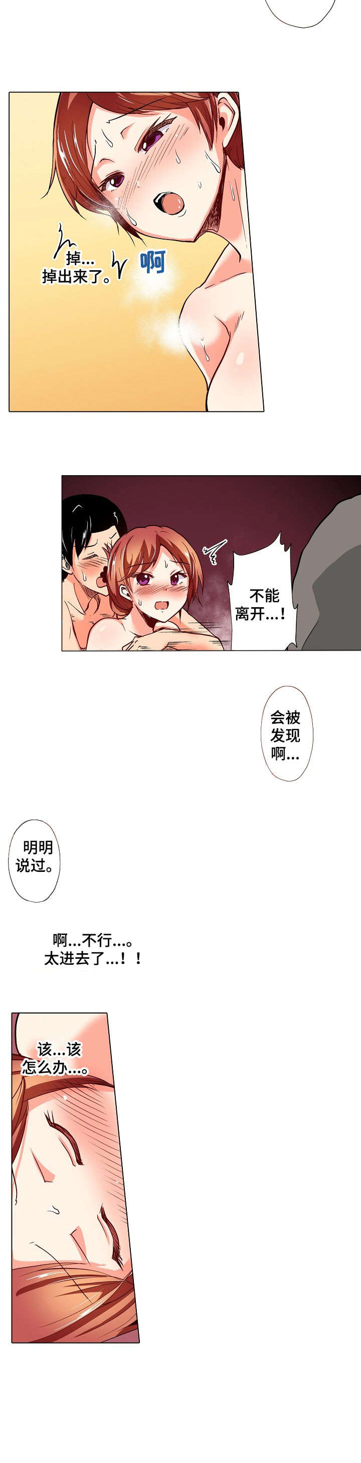 第18章：改变3