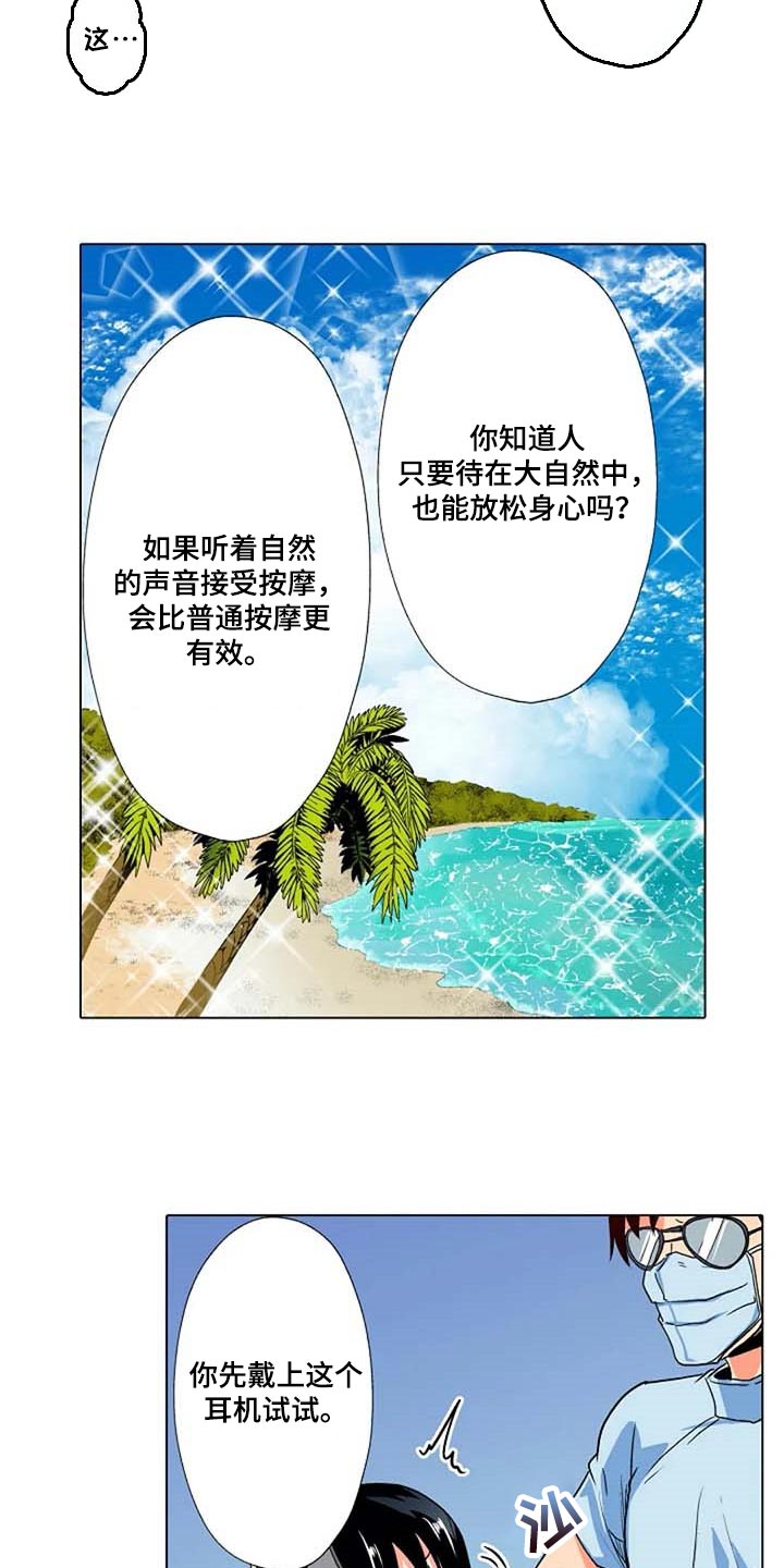第26章：海浪的声音14