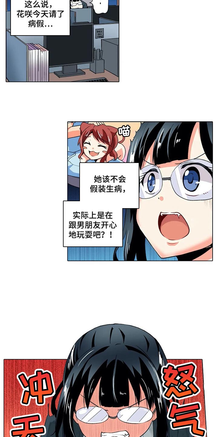 第31章：扭到腰了12