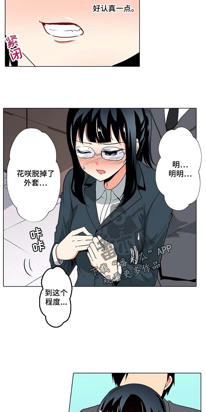 第25章：重现11