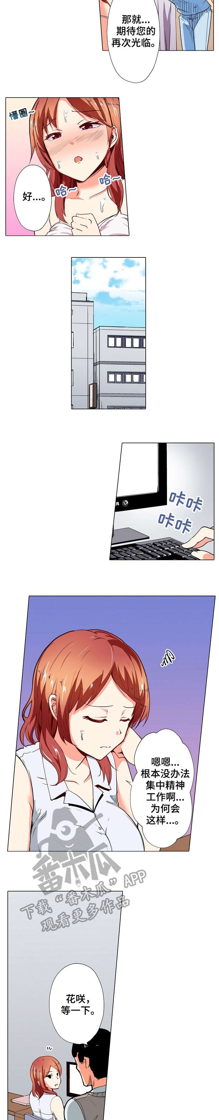 第8章：加班7