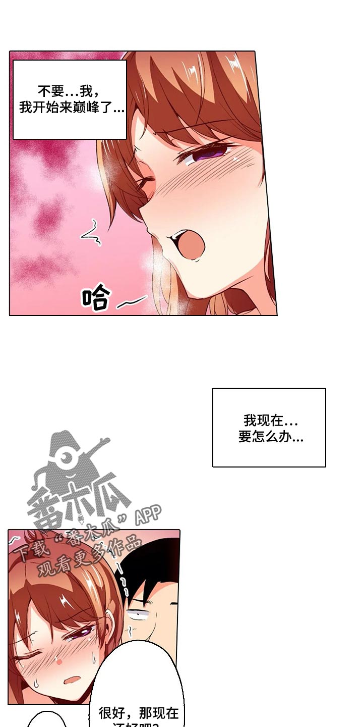 第32章：男朋友6