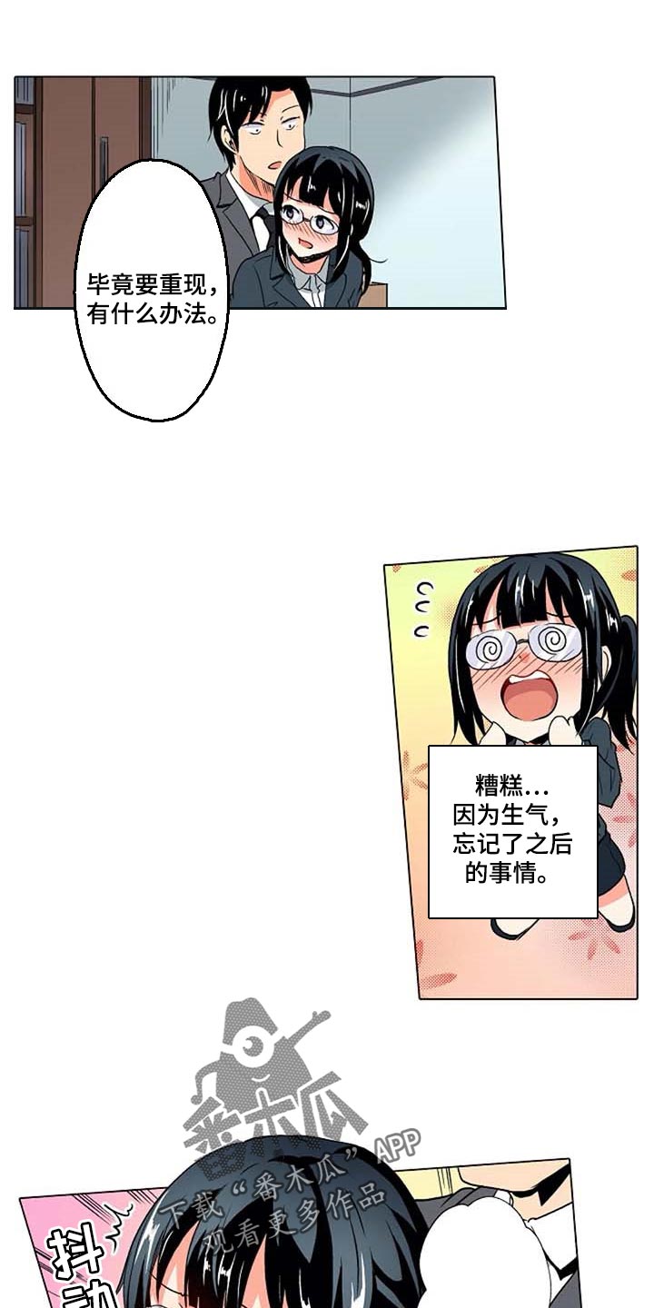 第25章：重现8