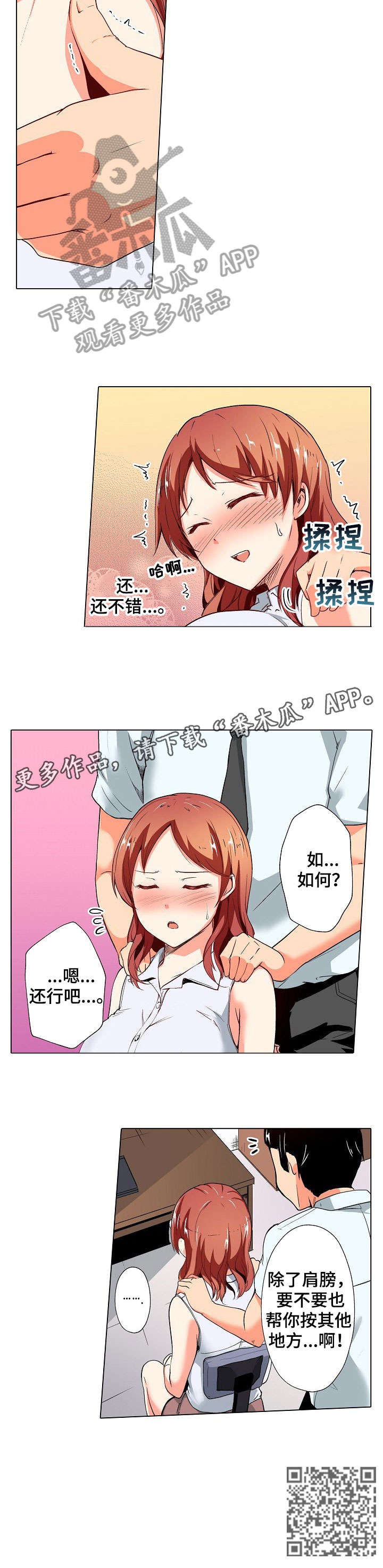 第4章：没事4