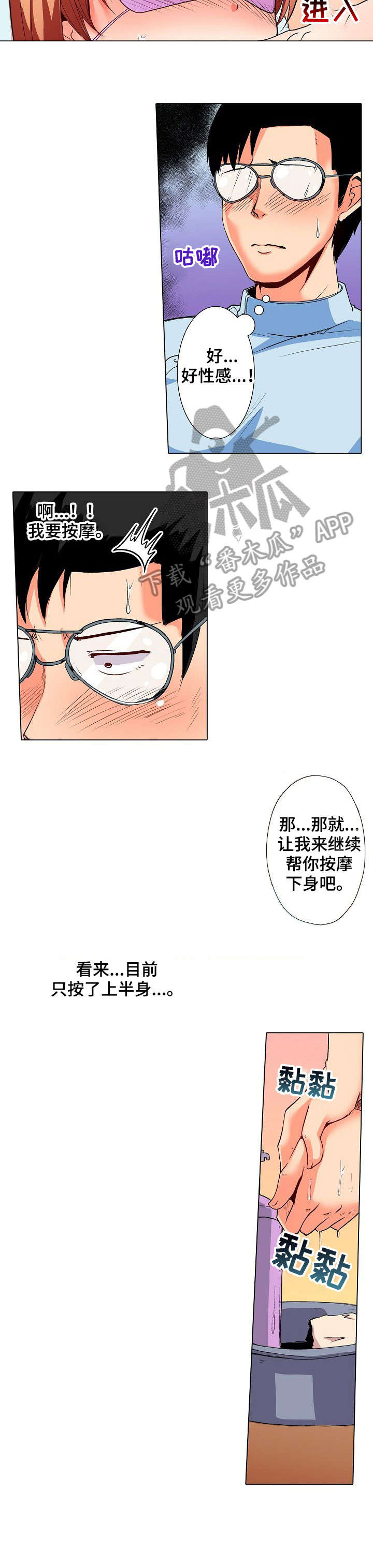 第7章：眼罩5