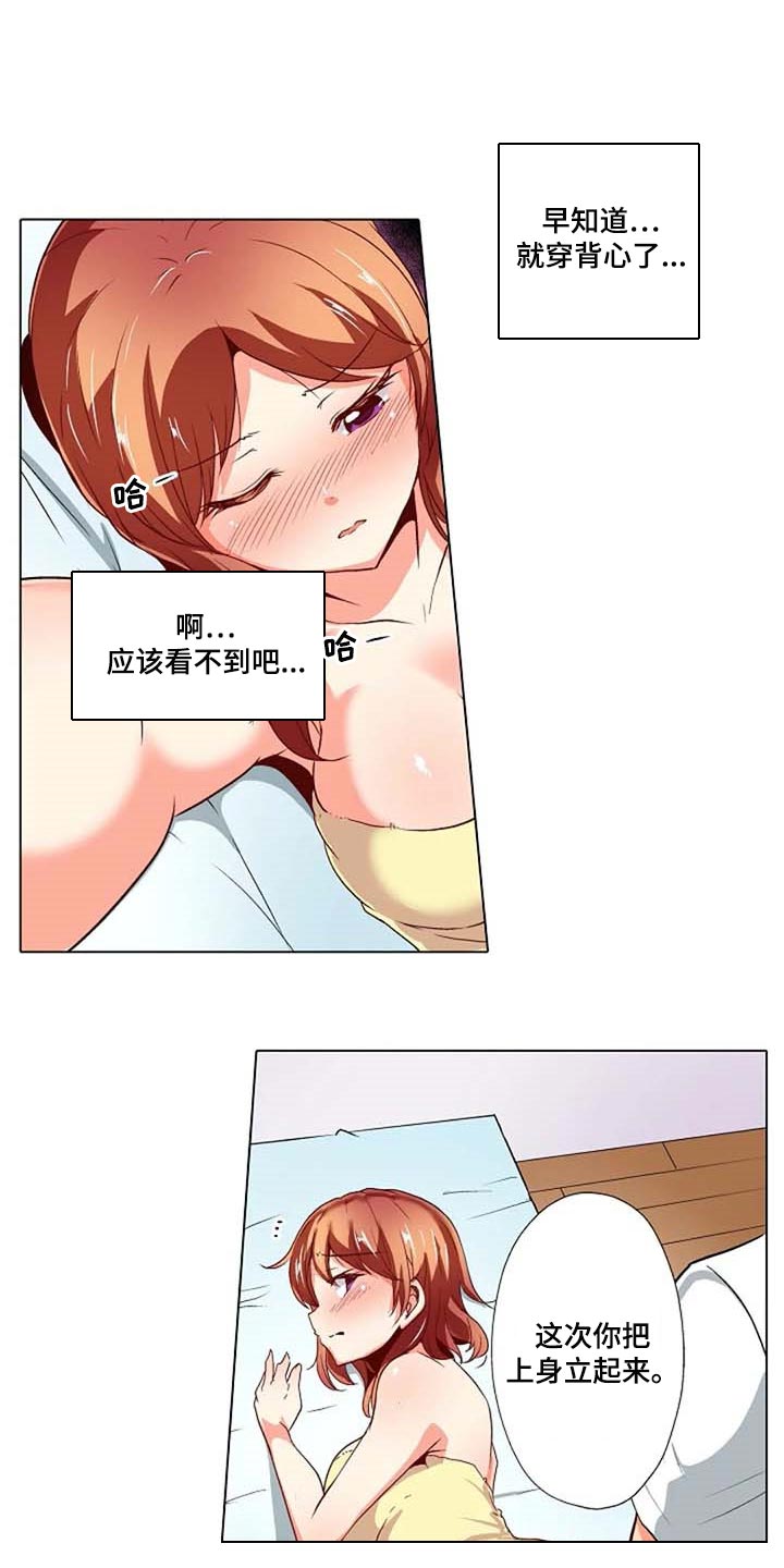 第33章：女性专用按摩7