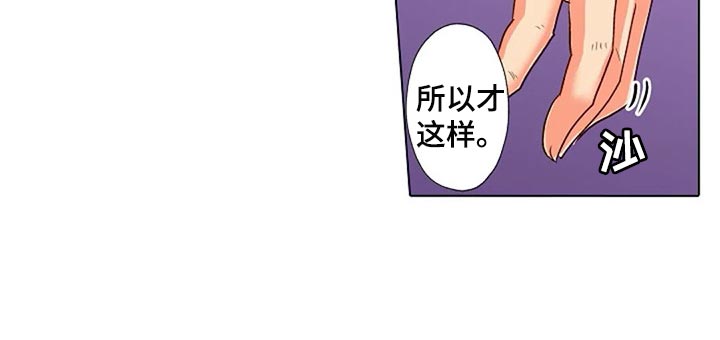 第31章：扭到腰了7