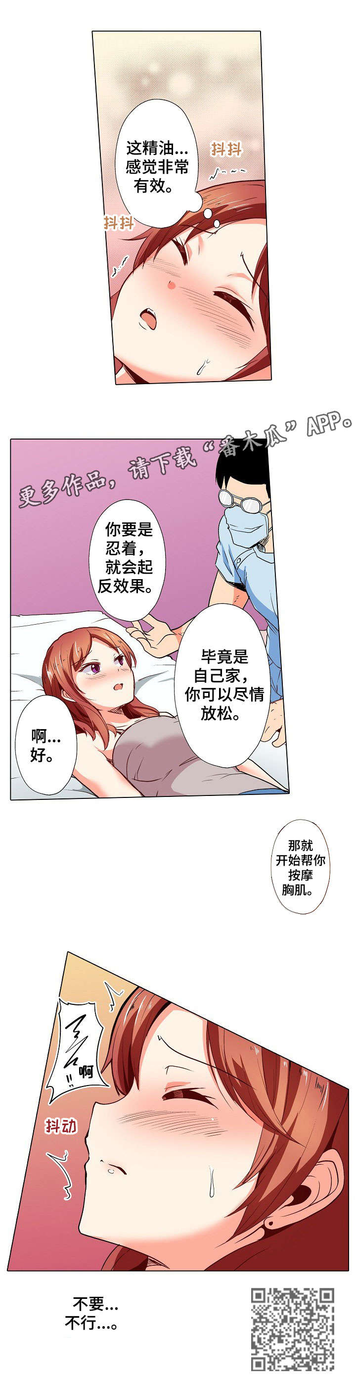 第9章：精油8