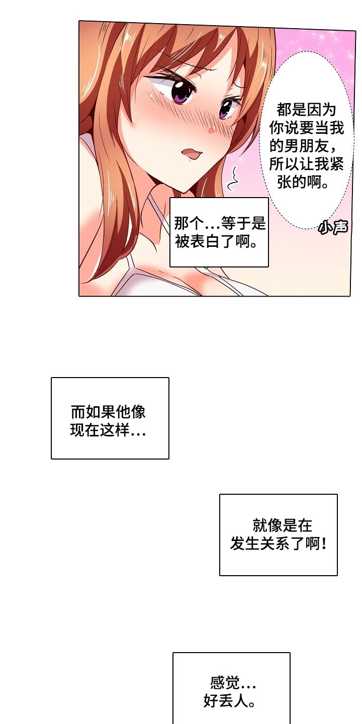 第37章：闪了腰1