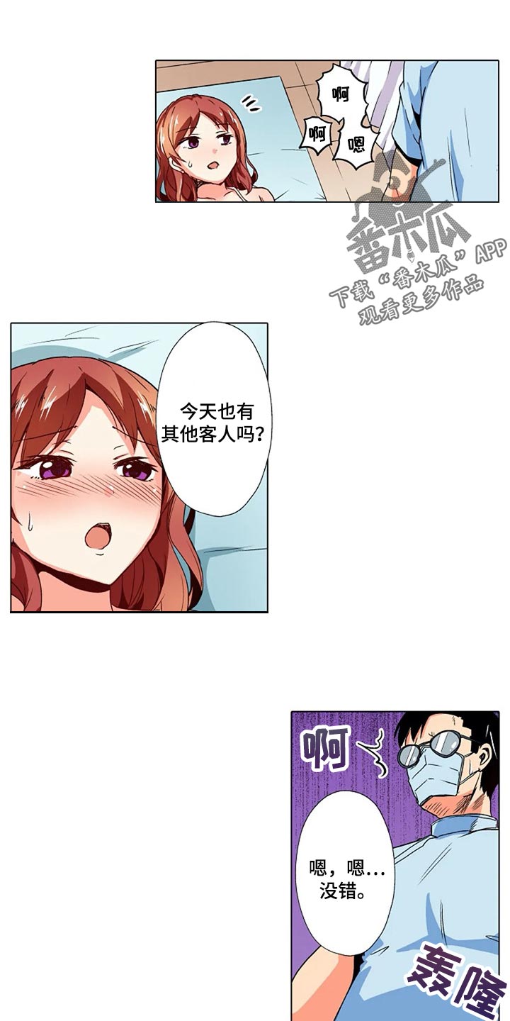 第27章：香薰15