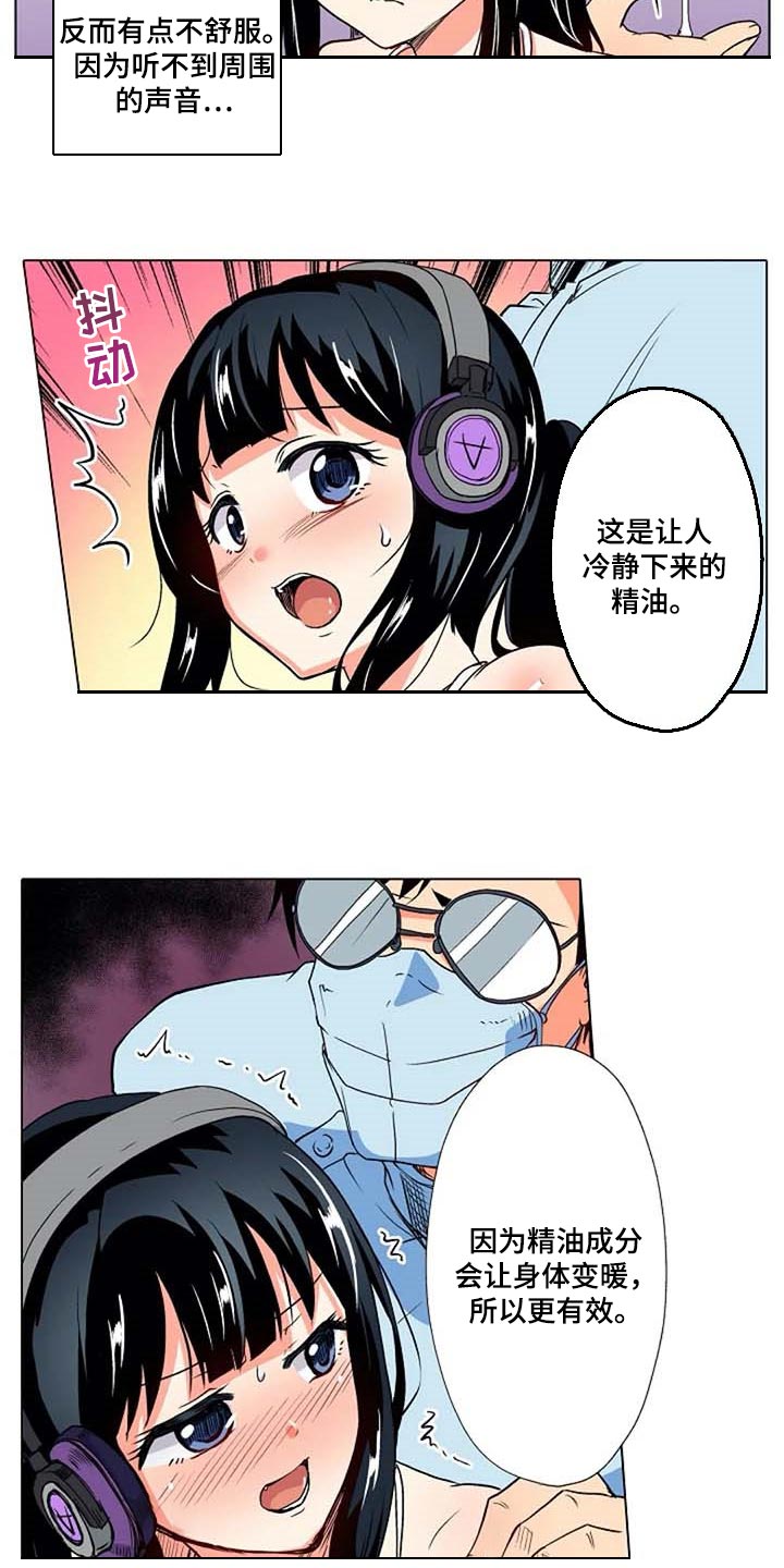 第26章：海浪的声音16