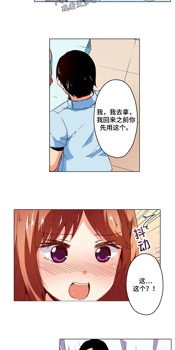 第27章：香薰17