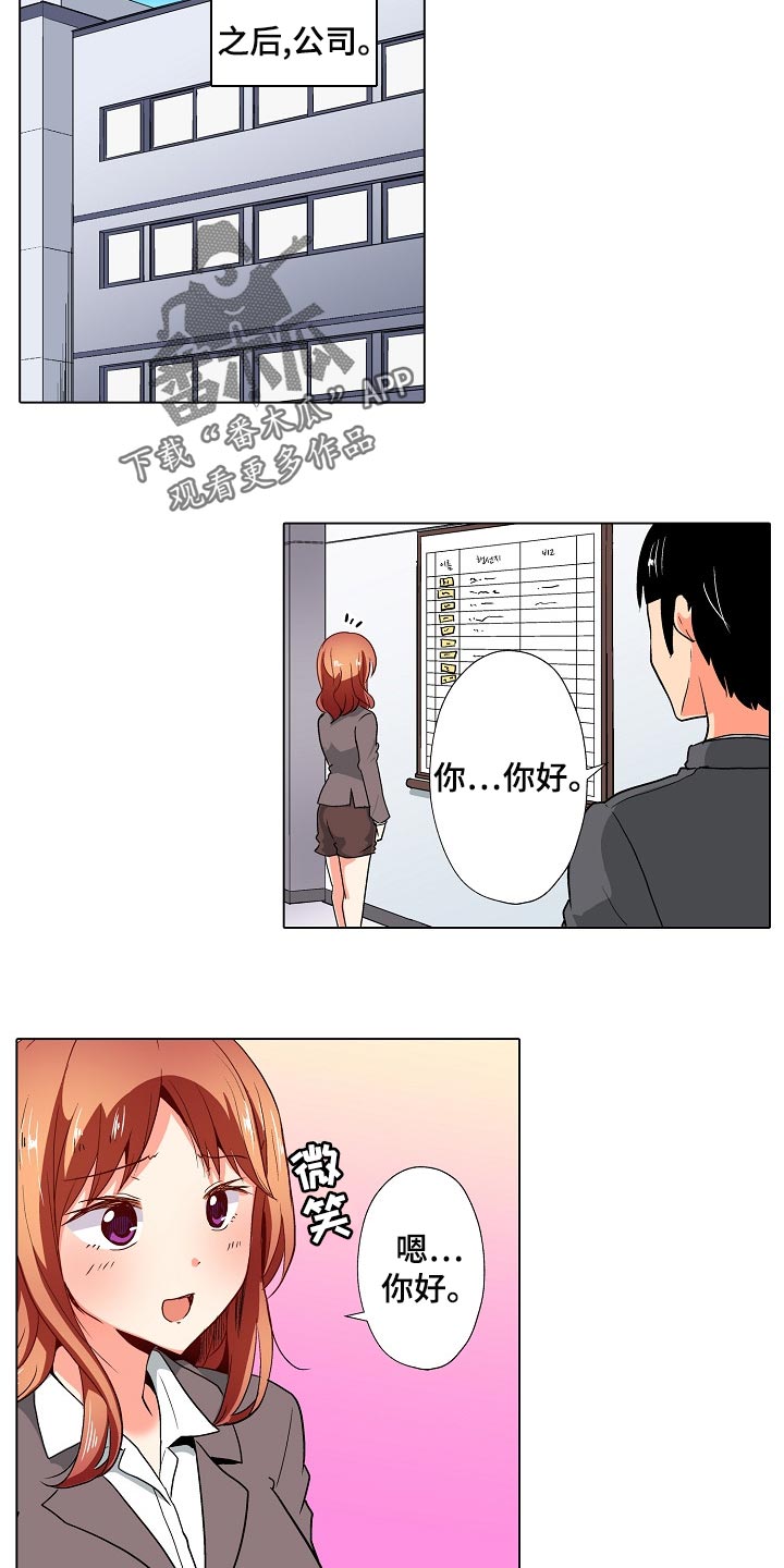 第37章：闪了腰8