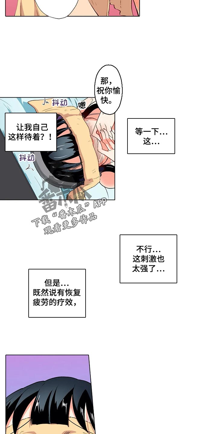 第27章：香薰8