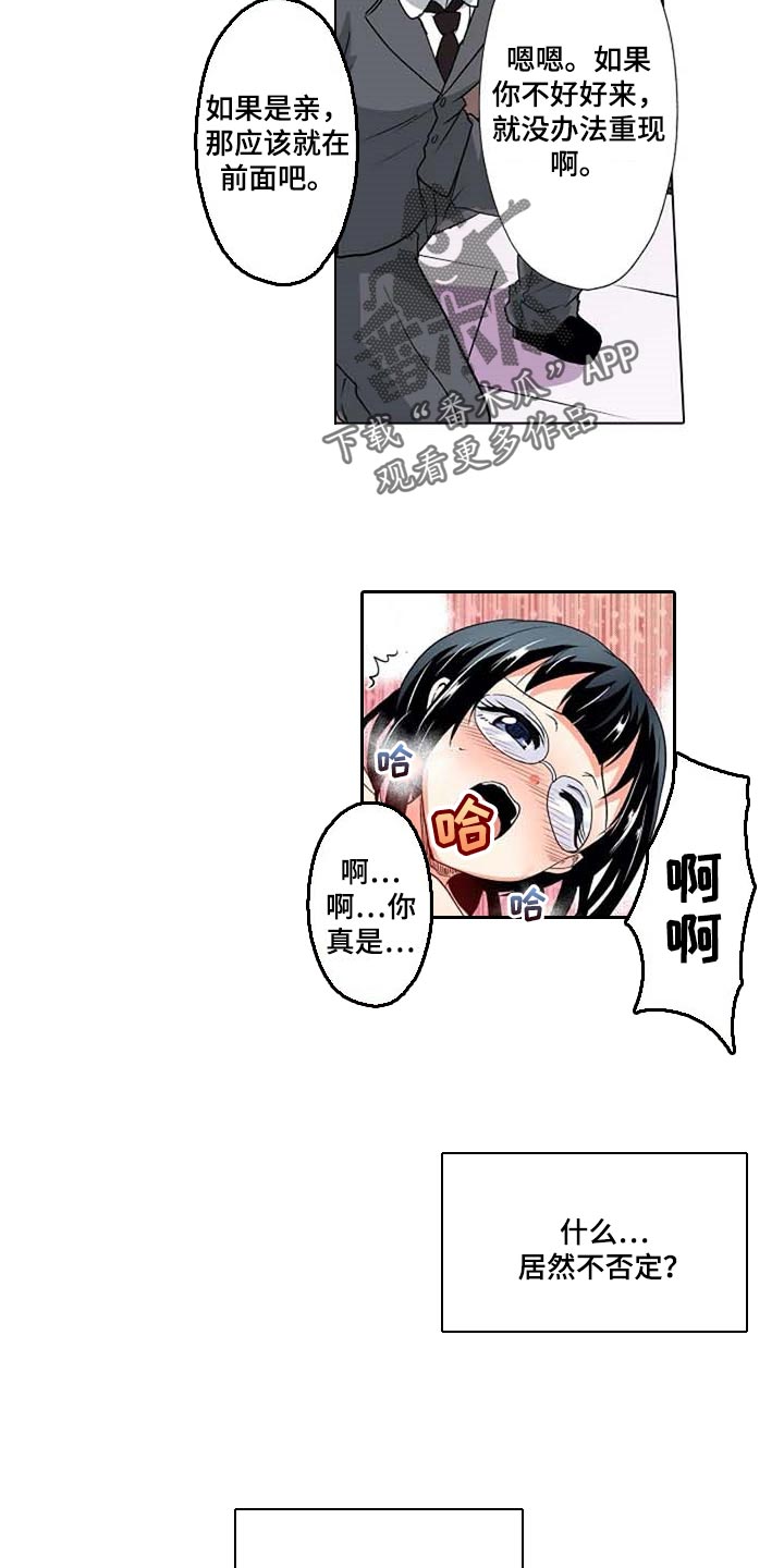 第25章：重现19