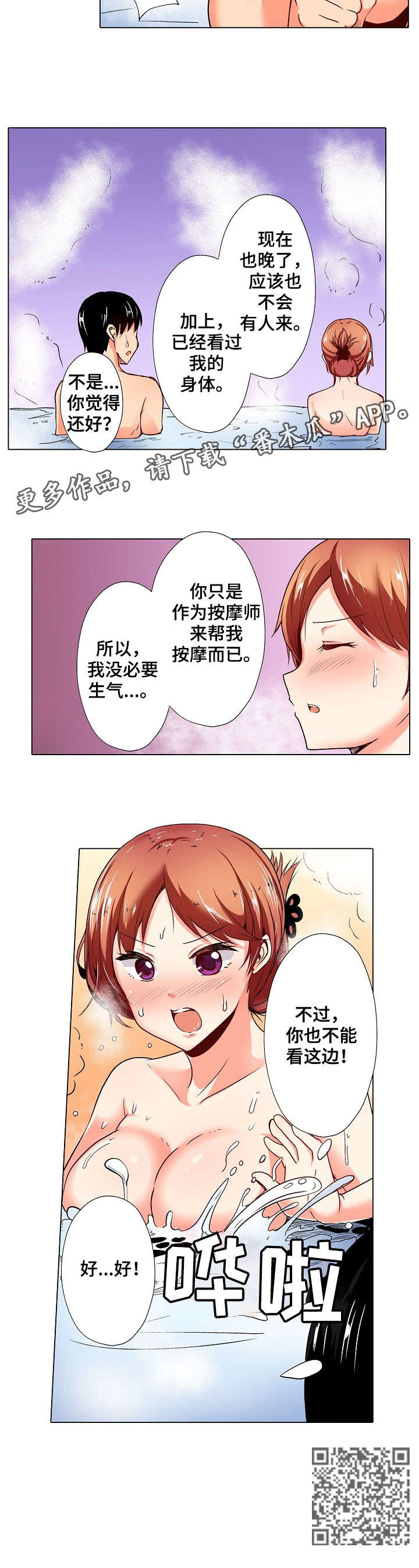 第16章：穿帮8