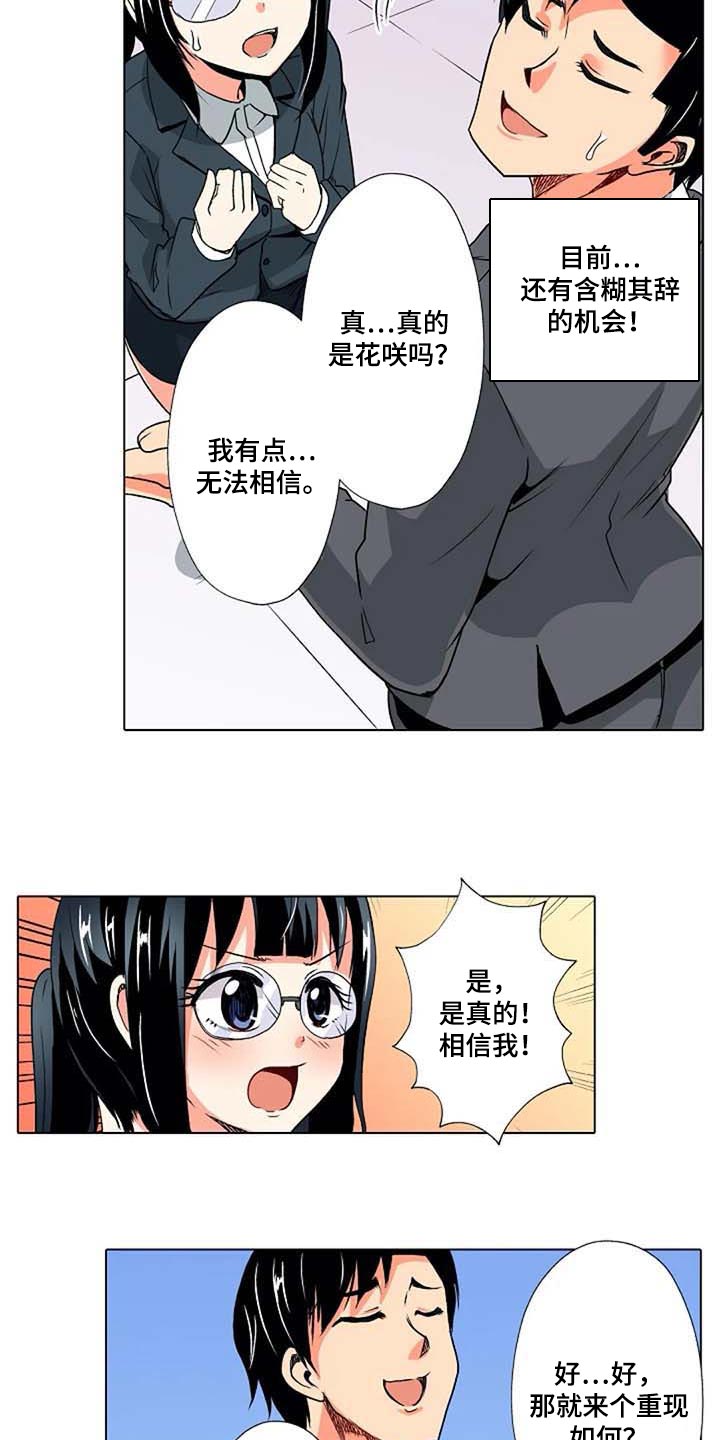 第25章：重现2