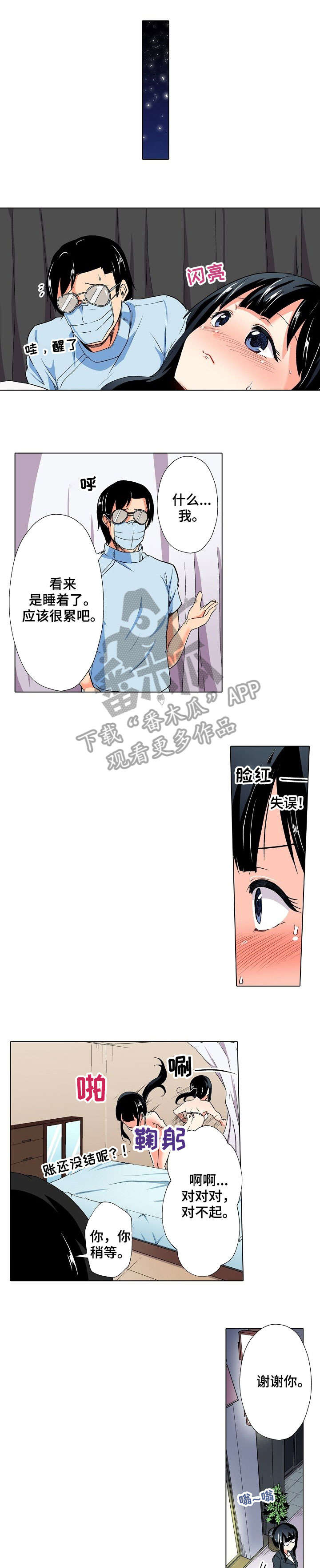 第22章：等会3