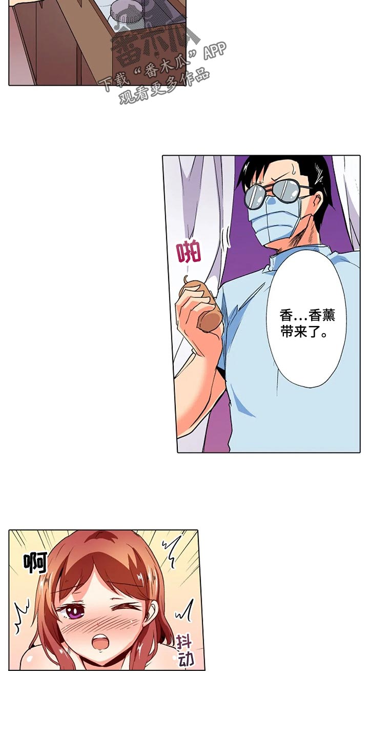 第28章：被发现了3