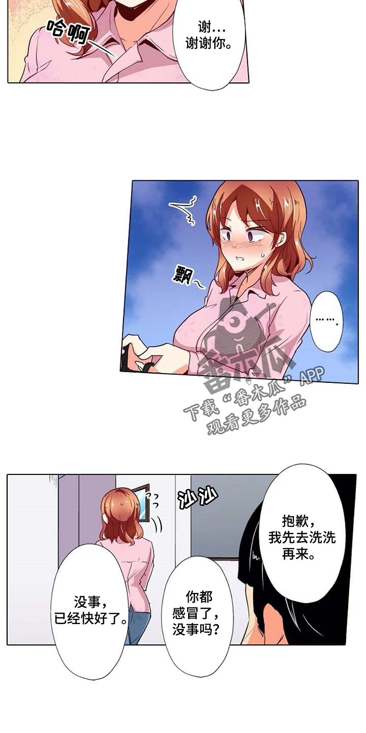 第30章：感冒15