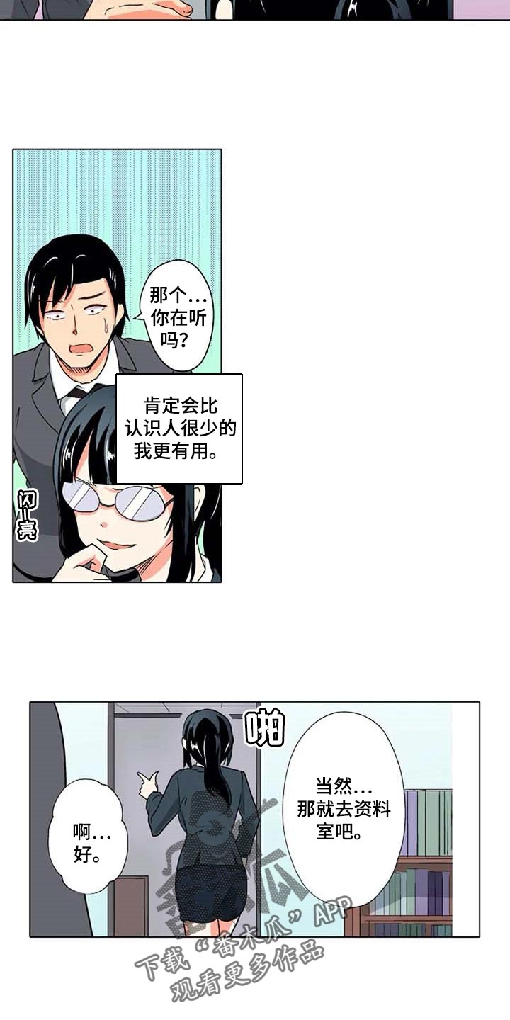 第24章：鼓起勇气16