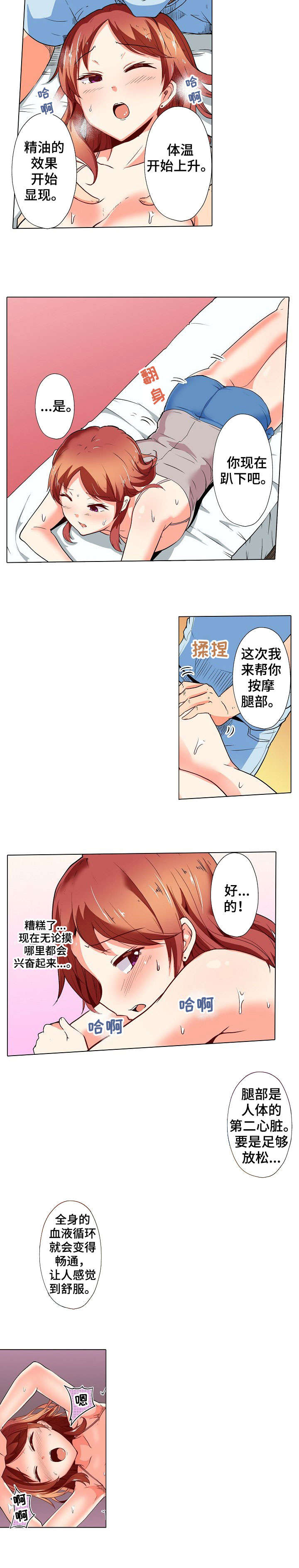 第10章：血液循环1
