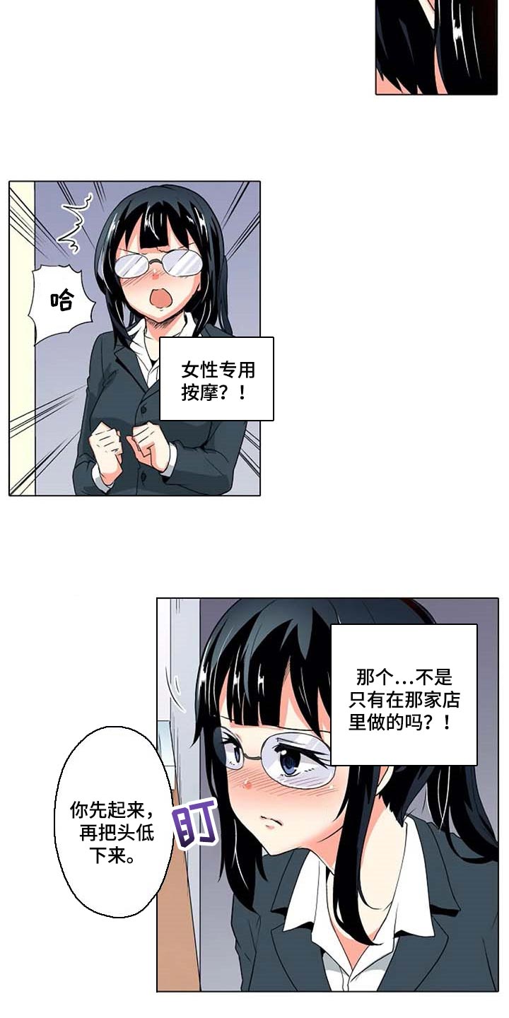 第33章：女性专用按摩18