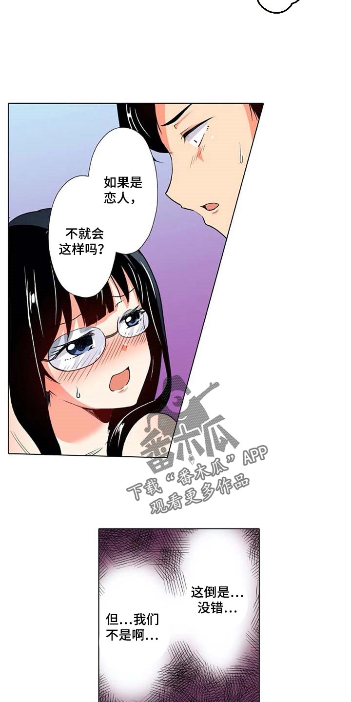 第25章：重现13