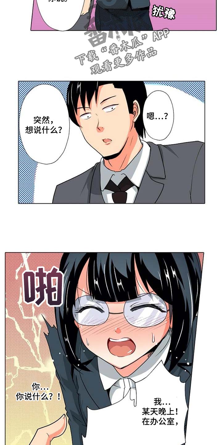 第24章：鼓起勇气18