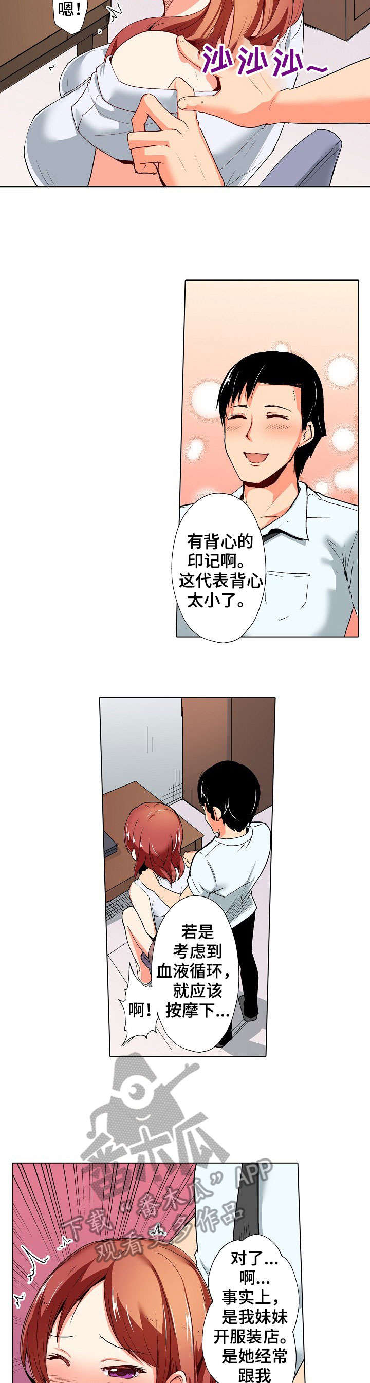 第4章：没事6