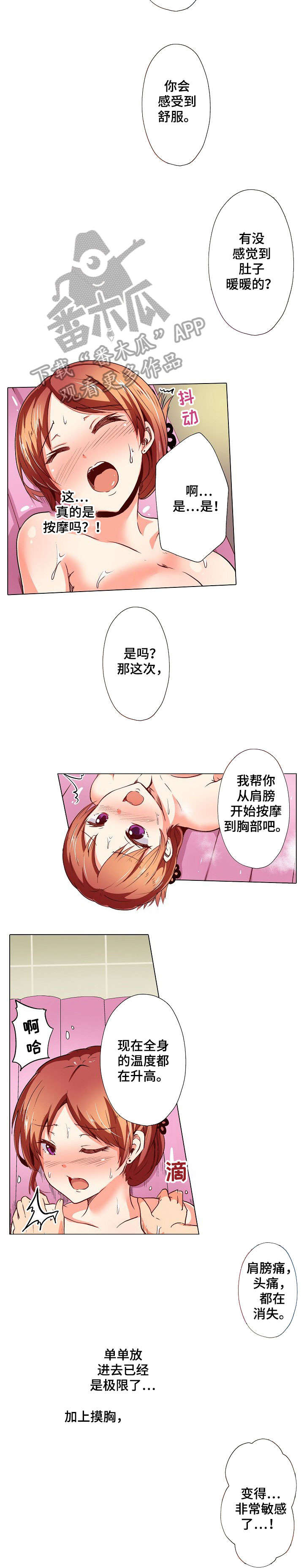 第11章：出差1