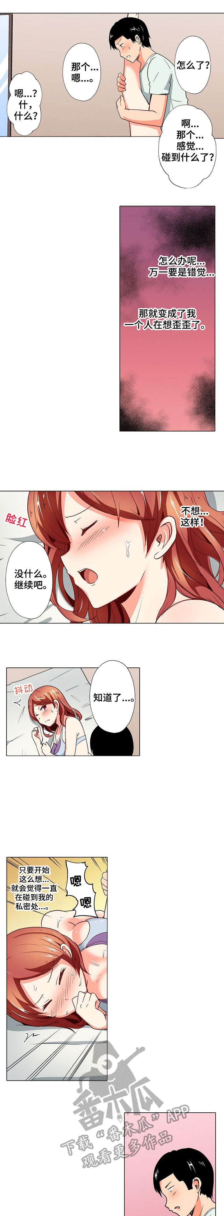 第13章：放松4