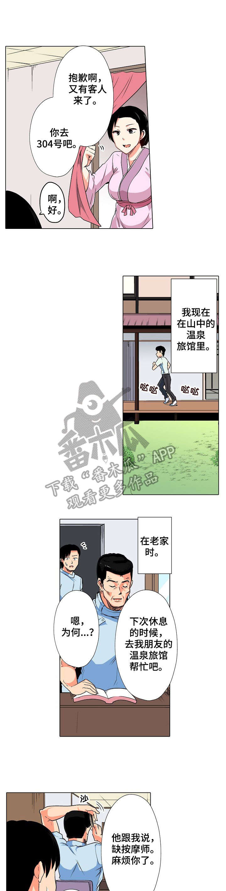 第15章：温泉1