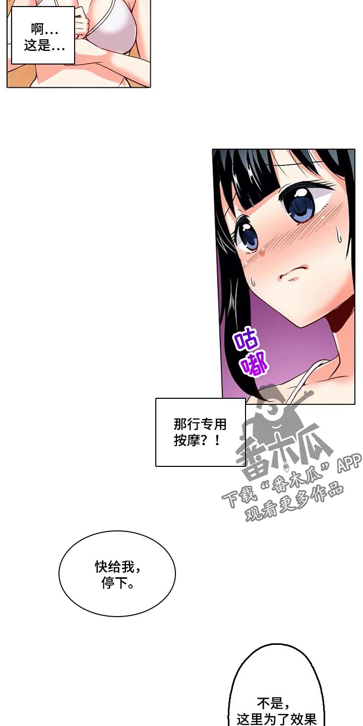 第29章：我也想2