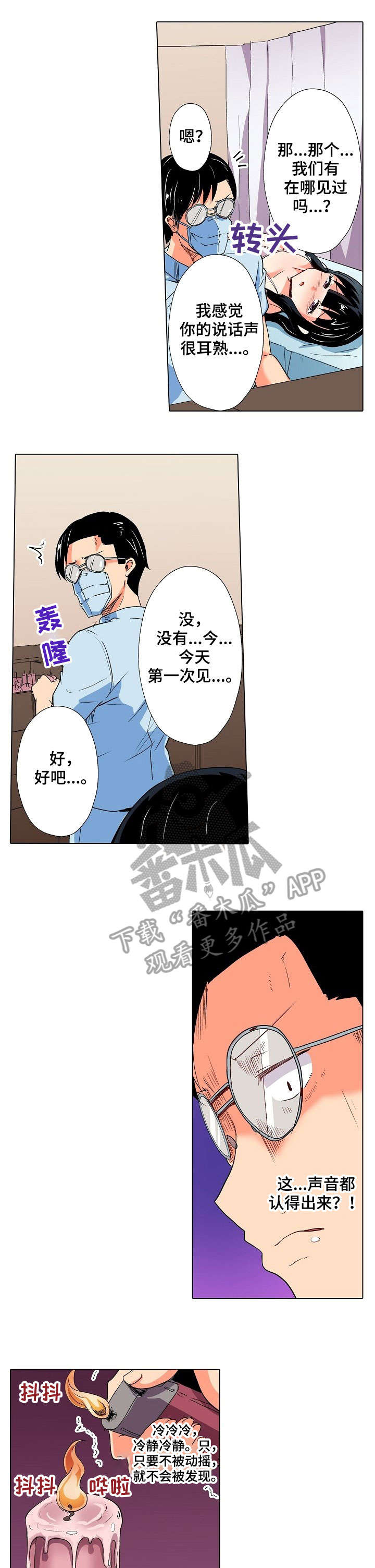 第21章：当然3