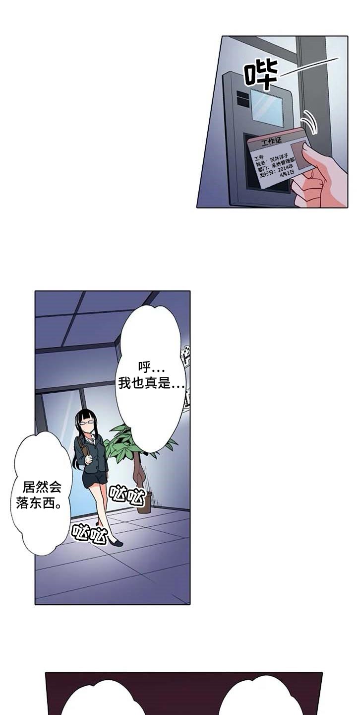 第23章：八卦6