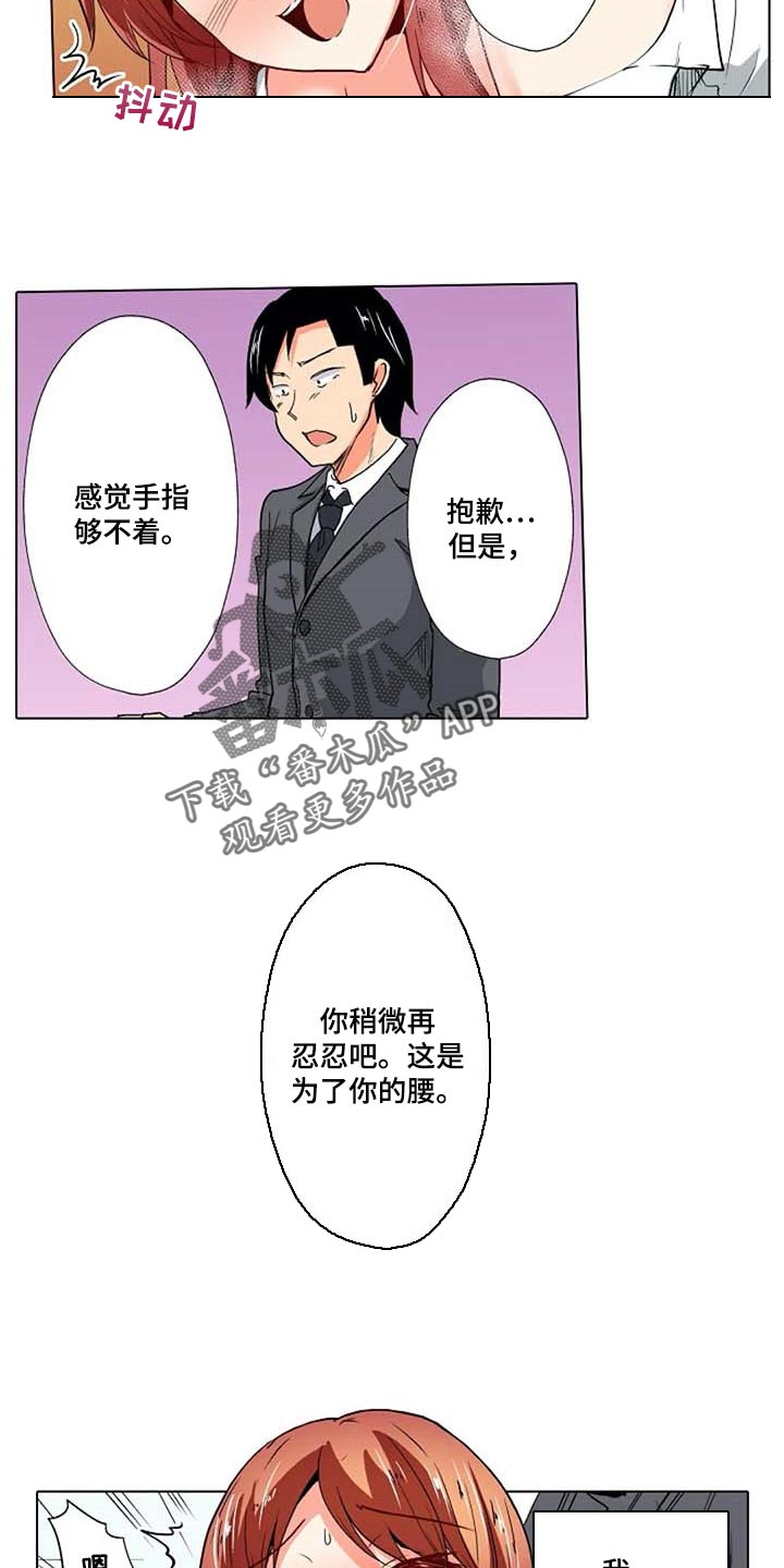 第24章：鼓起勇气2