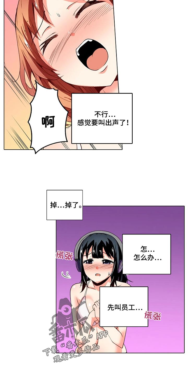 第28章：被发现了11