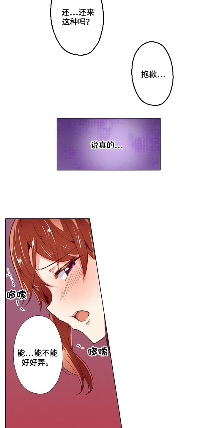 第31章：扭到腰了10