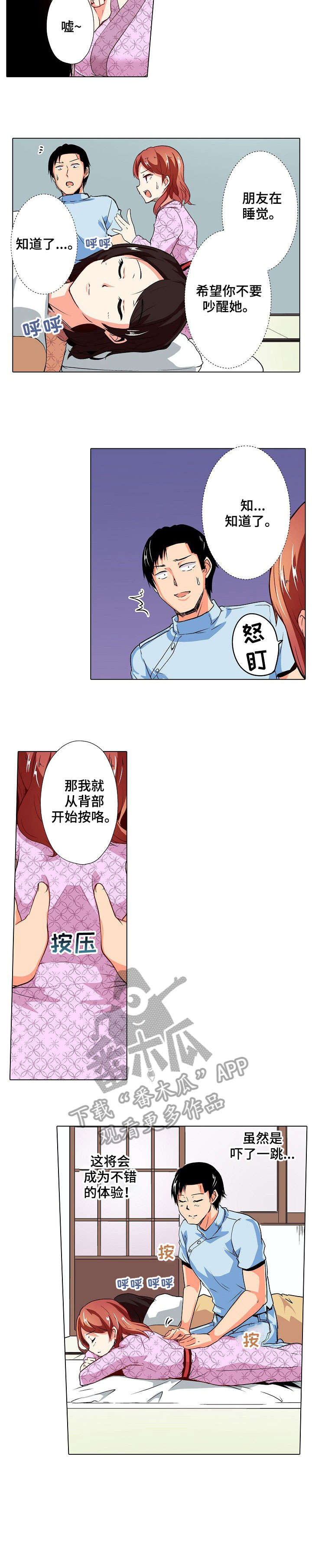 第15章：温泉4