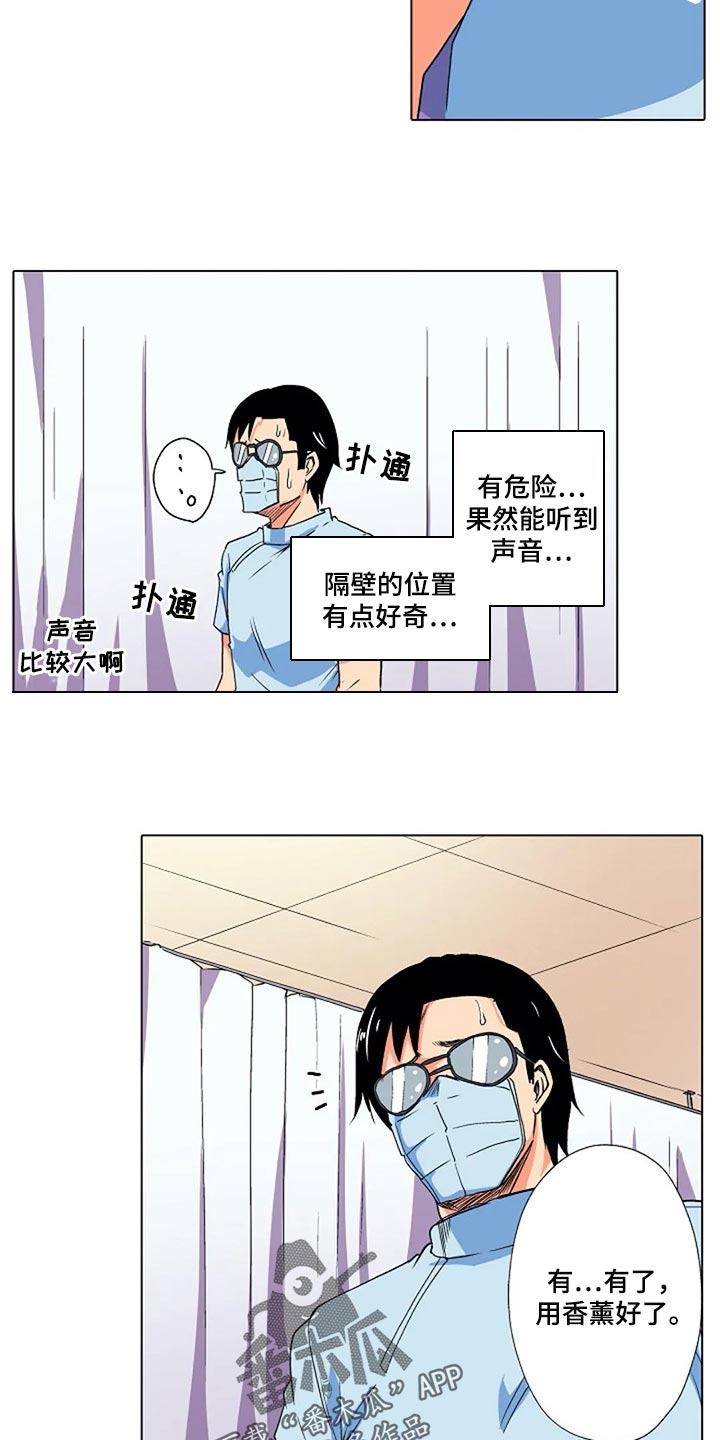 第27章：香薰16