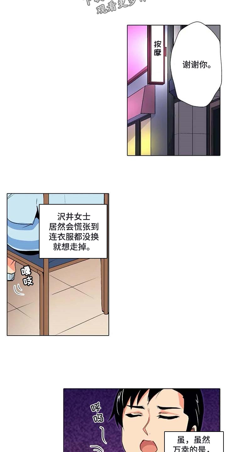 第30章：感冒7