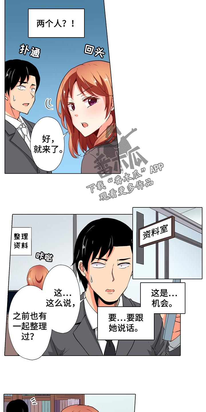 第37章：闪了腰11