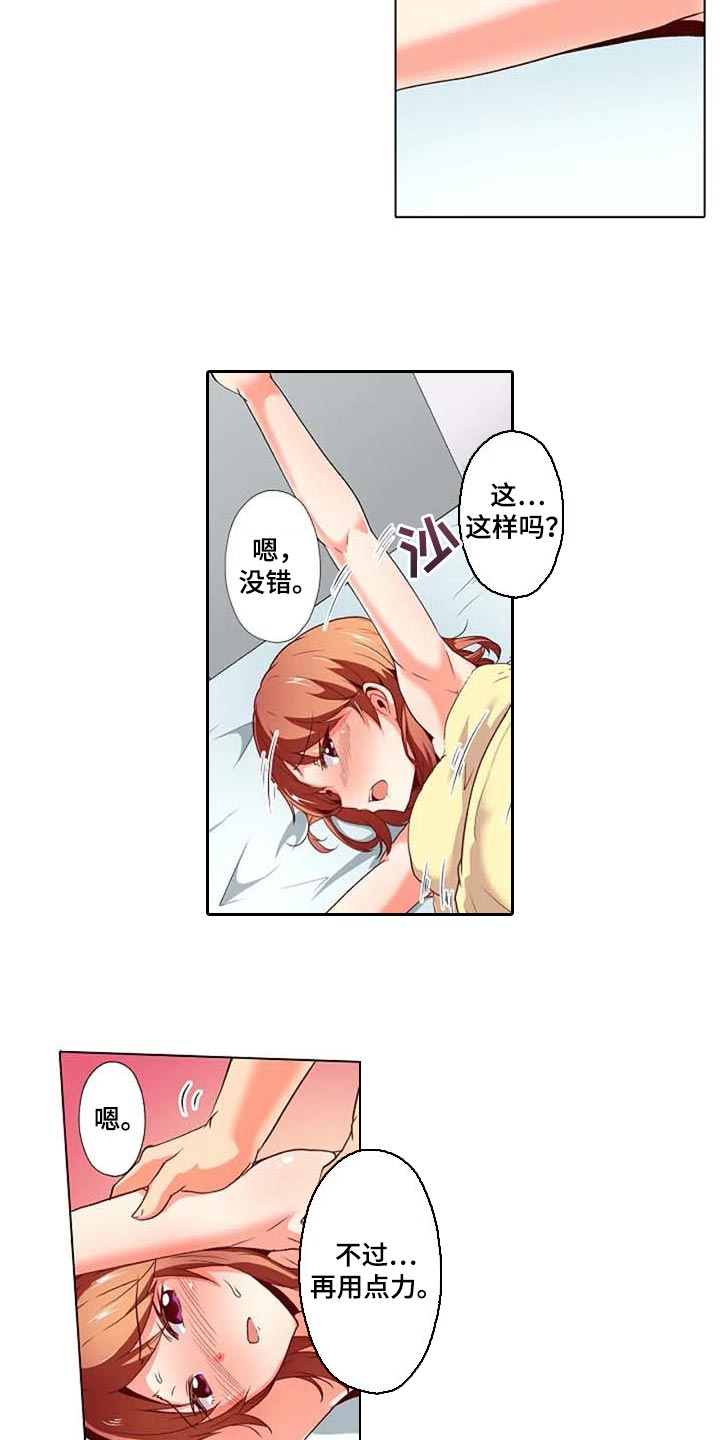 第33章：女性专用按摩5