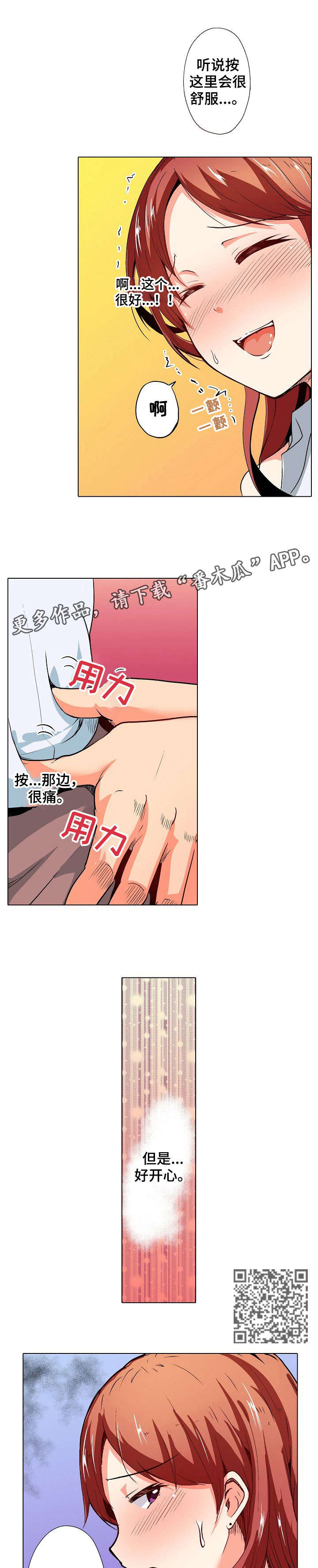第5章：舒服1