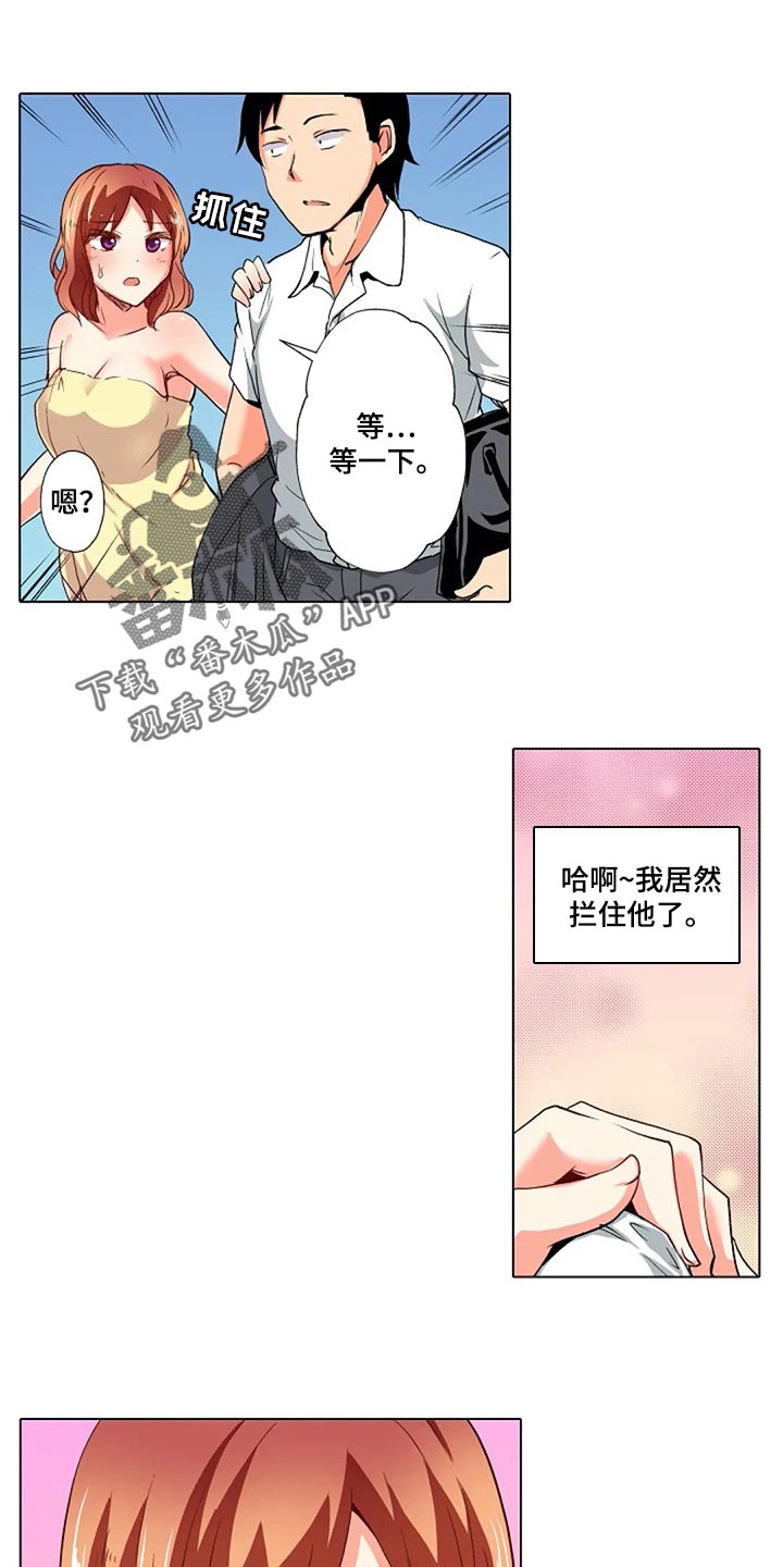 第32章：男朋友10