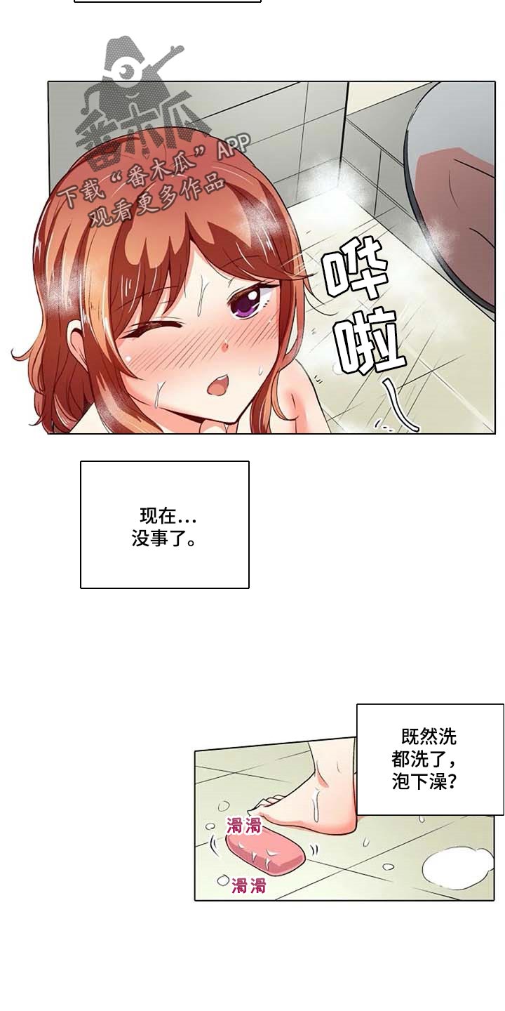 第30章：感冒17