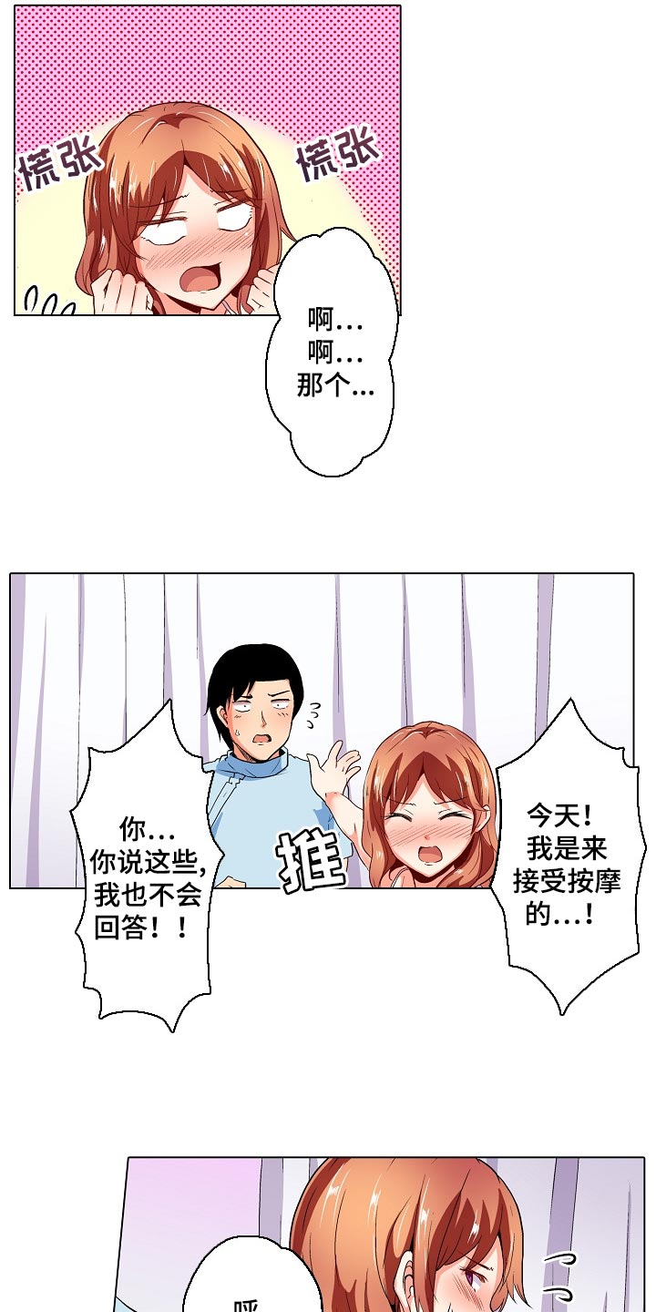第36章：表白12