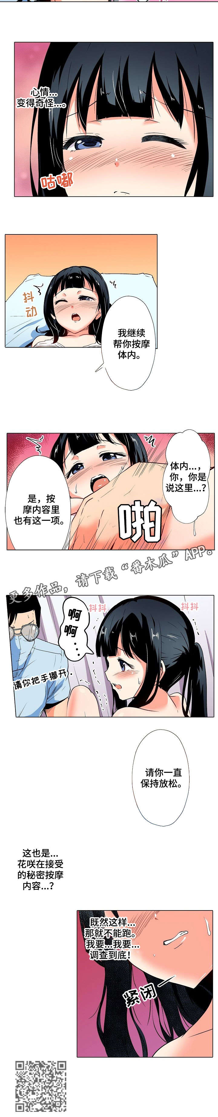 第20章：相同5