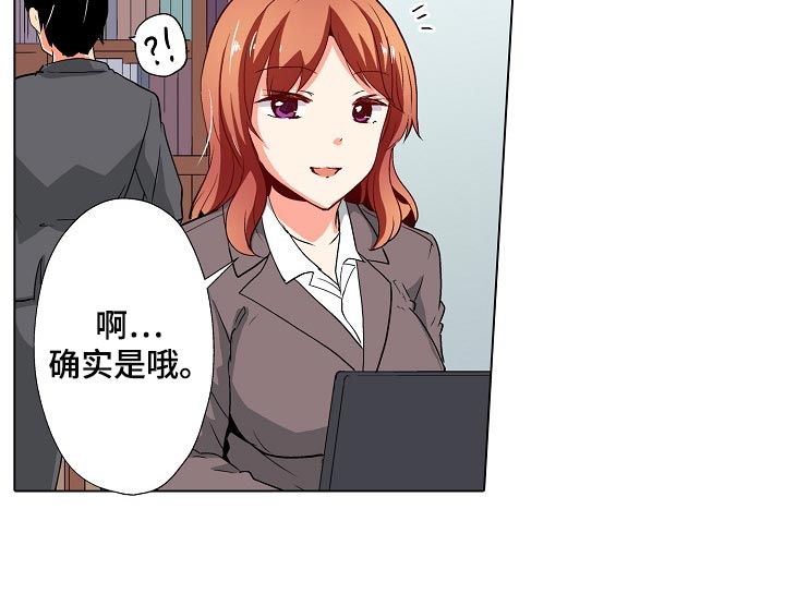 第37章：闪了腰12